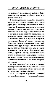 Eight Days to Murder