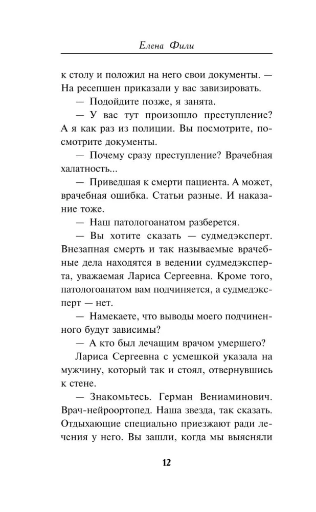 Eight Days to Murder