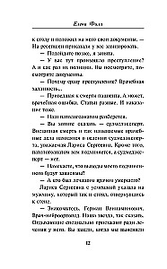 Eight Days to Murder