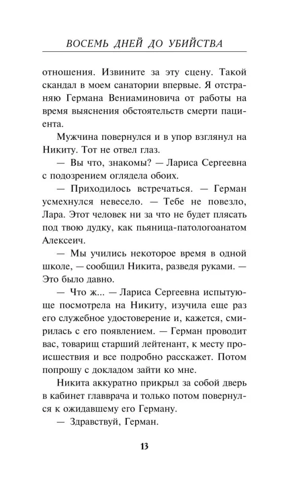 Eight Days to Murder