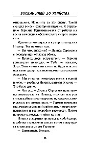 Eight Days to Murder