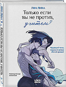 Only if you don't mind, teacher