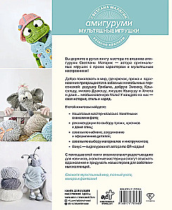 Amigurumi. Cartoon Toys. Crochet