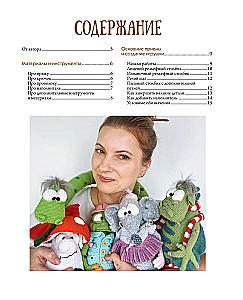 Amigurumi. Cartoon Toys. Crochet