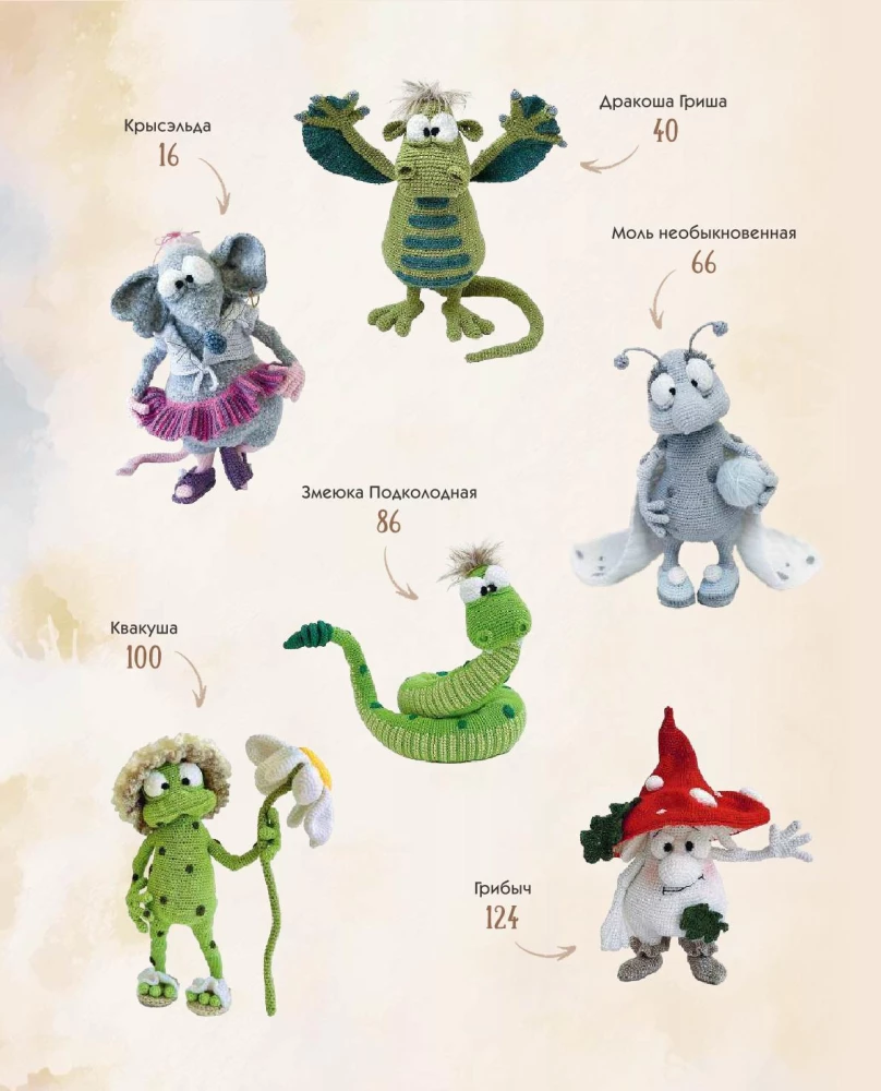 Amigurumi. Cartoon Toys. Crochet