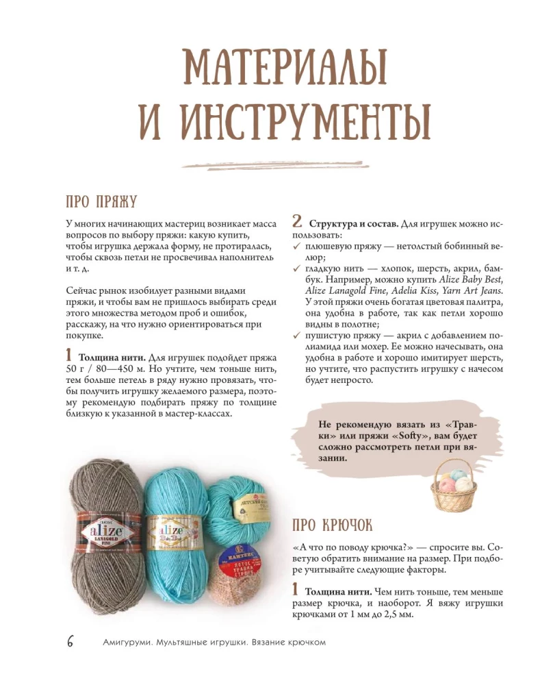 Amigurumi. Cartoon Toys. Crochet