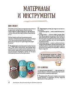 Amigurumi. Cartoon Toys. Crochet