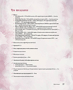 Amigurumi. Cartoon Toys. Crochet