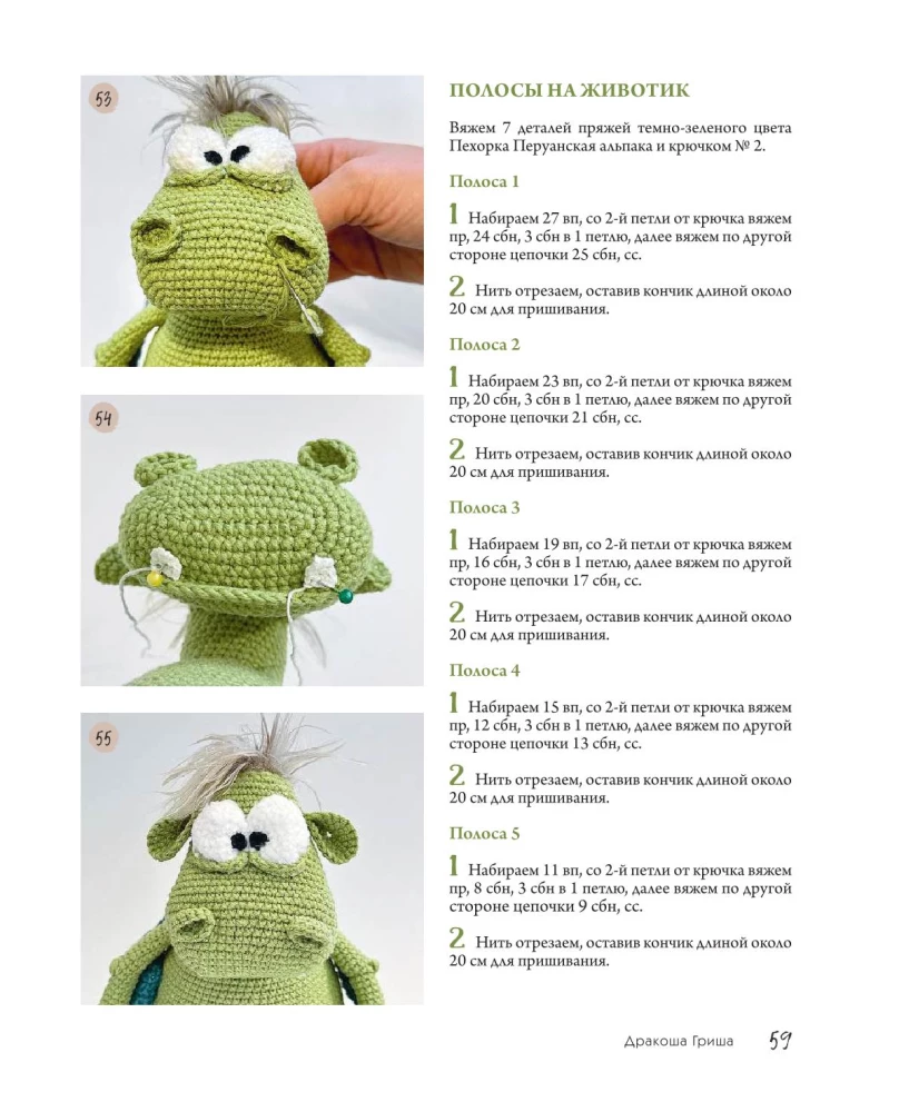 Amigurumi. Cartoon Toys. Crochet