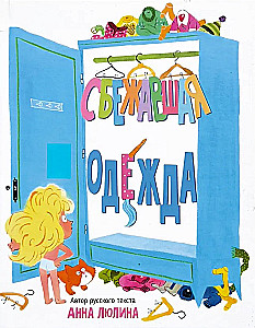 Die entlaufenen Kleidungsstücke