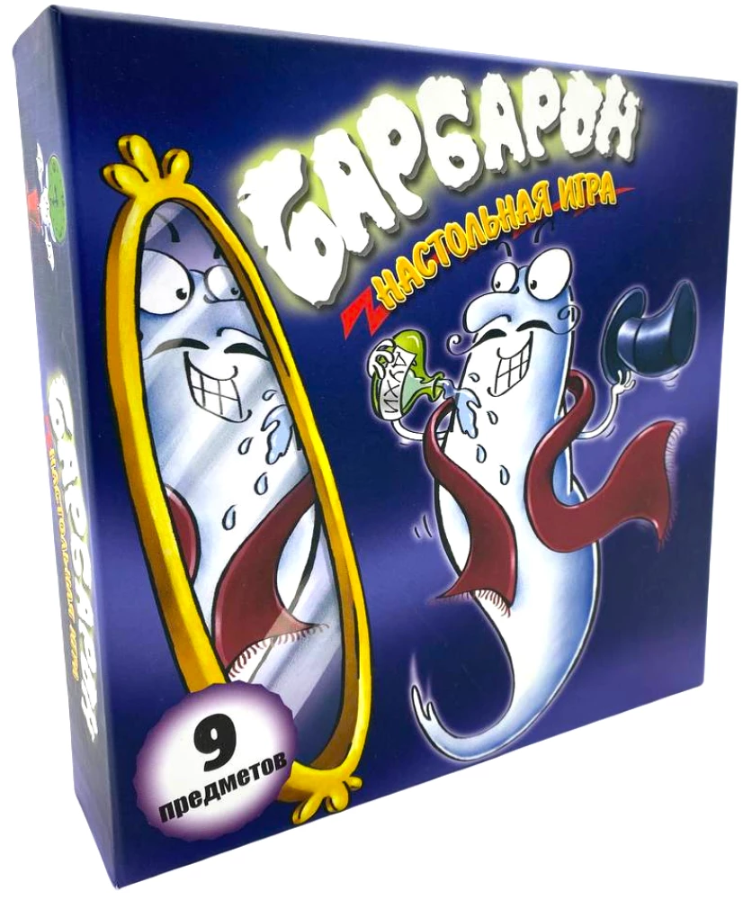 Board Game - Barbaron