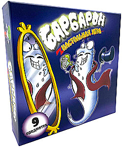 Board Game - Barbaron