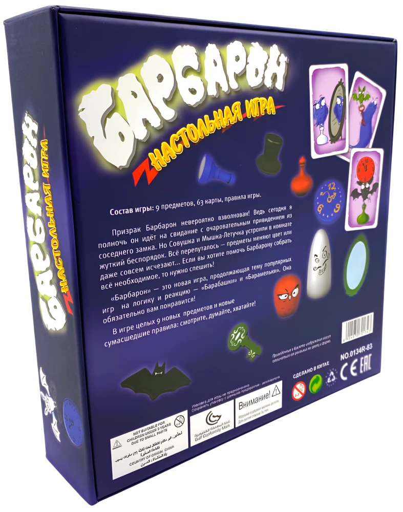 Board Game - Barbaron