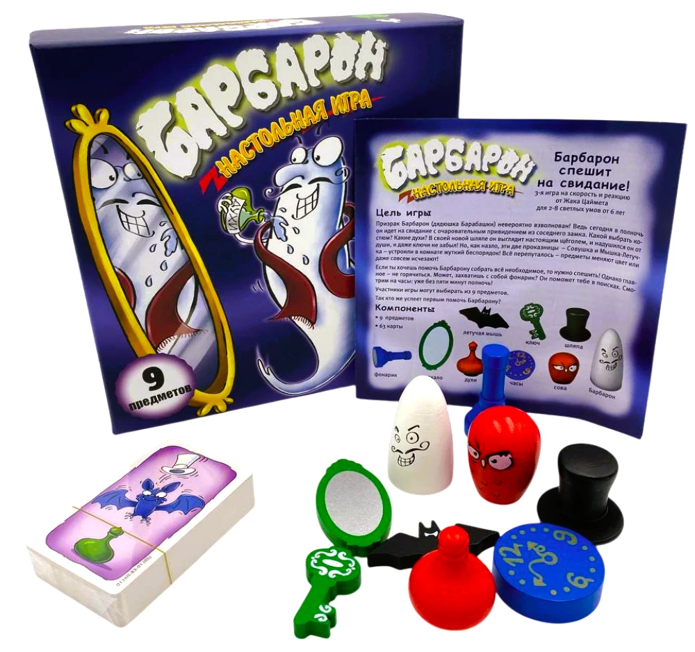Board Game - Barbaron