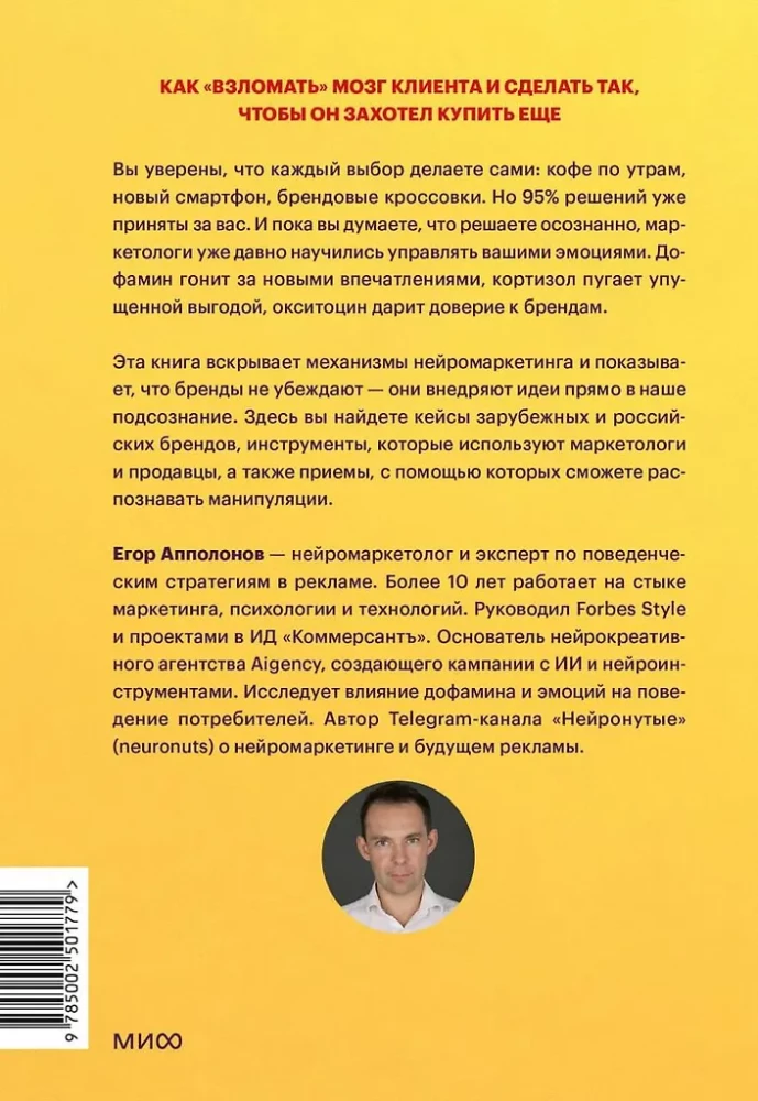 Dofaminomics. A Guide to Managing Attention, Emotions, and Desires