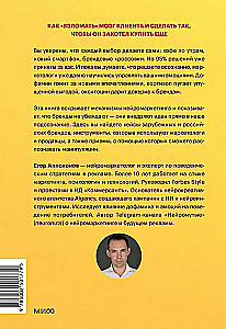 Dofaminomics. A Guide to Managing Attention, Emotions, and Desires