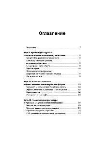 Dofaminomics. A Guide to Managing Attention, Emotions, and Desires