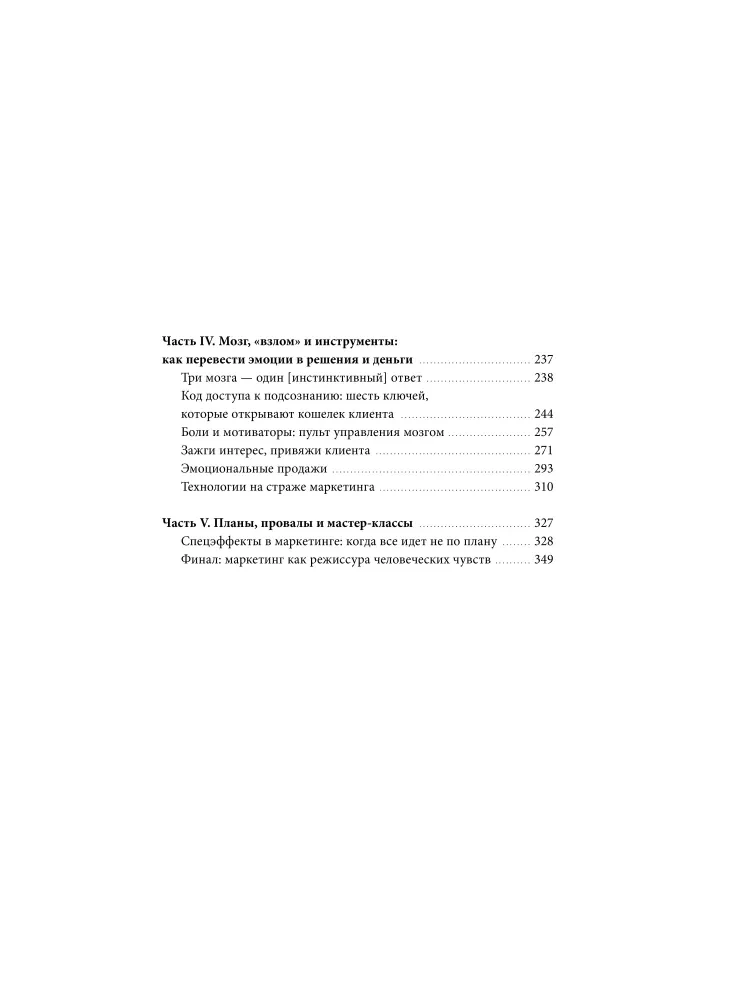 Dofaminomics. A Guide to Managing Attention, Emotions, and Desires
