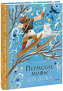 Permian Myths for Children