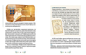 Permian Myths for Children