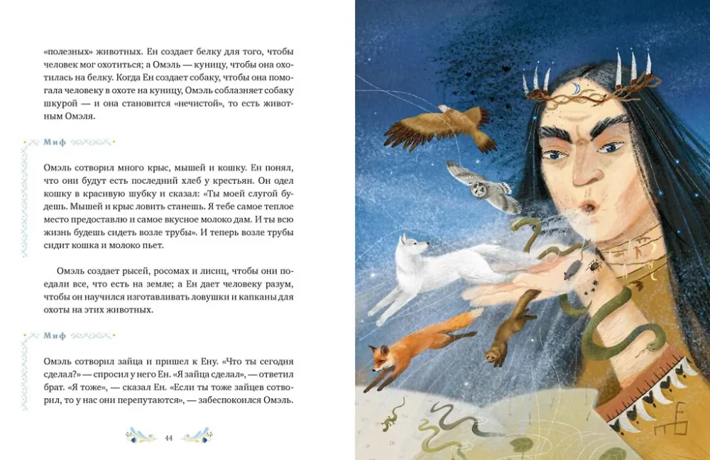 Permian Myths for Children