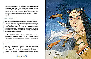 Permian Myths for Children