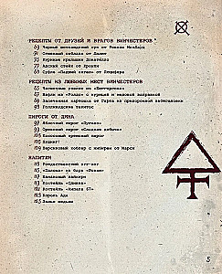 Supernatural. The Cookbook of Dean and Sam. Unofficial Edition