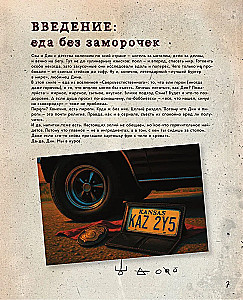 Supernatural. The Cookbook of Dean and Sam. Unofficial Edition