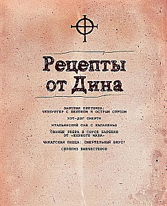 Supernatural. The Cookbook of Dean and Sam. Unofficial Edition