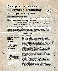 Supernatural. The Cookbook of Dean and Sam. Unofficial Edition