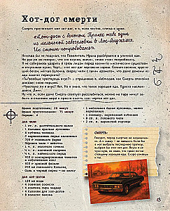 Supernatural. The Cookbook of Dean and Sam. Unofficial Edition