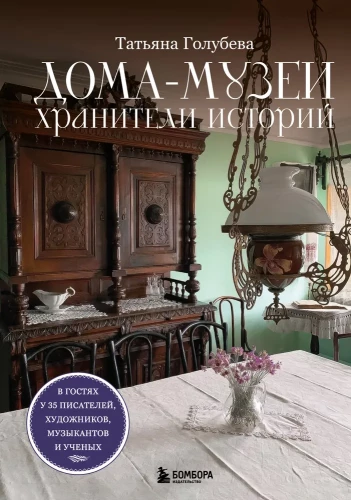 House-Museums. Keepers of Stories. Visiting 35 Writers, Artists, Musicians, and Scientists