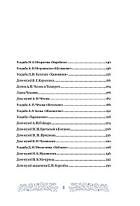House-Museums. Keepers of Stories. Visiting 35 Writers, Artists, Musicians, and Scientists