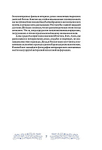 House-Museums. Keepers of Stories. Visiting 35 Writers, Artists, Musicians, and Scientists