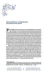 House-Museums. Keepers of Stories. Visiting 35 Writers, Artists, Musicians, and Scientists