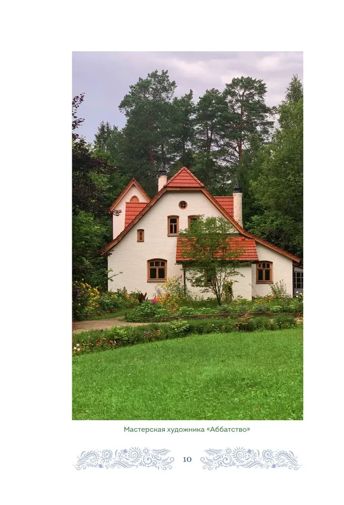 House-Museums. Keepers of Stories. Visiting 35 Writers, Artists, Musicians, and Scientists