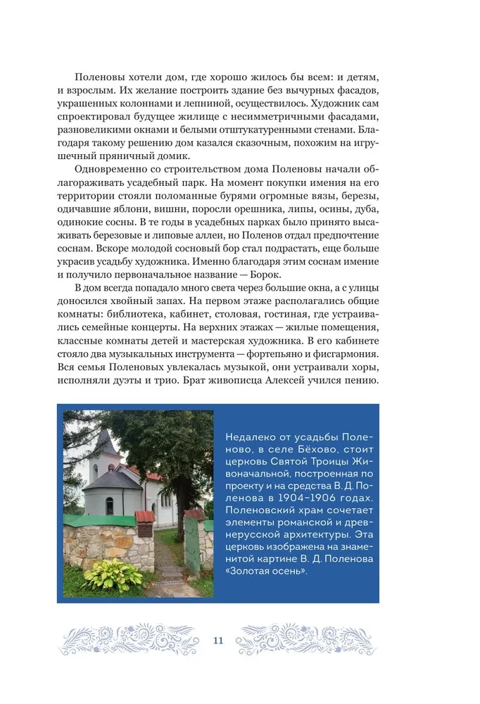 House-Museums. Keepers of Stories. Visiting 35 Writers, Artists, Musicians, and Scientists