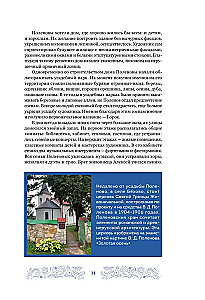 House-Museums. Keepers of Stories. Visiting 35 Writers, Artists, Musicians, and Scientists