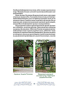 House-Museums. Keepers of Stories. Visiting 35 Writers, Artists, Musicians, and Scientists