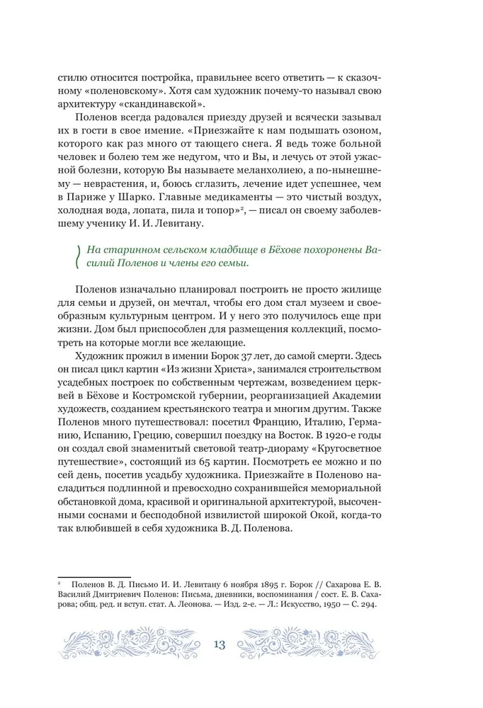 House-Museums. Keepers of Stories. Visiting 35 Writers, Artists, Musicians, and Scientists