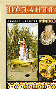 Spain. Complete History