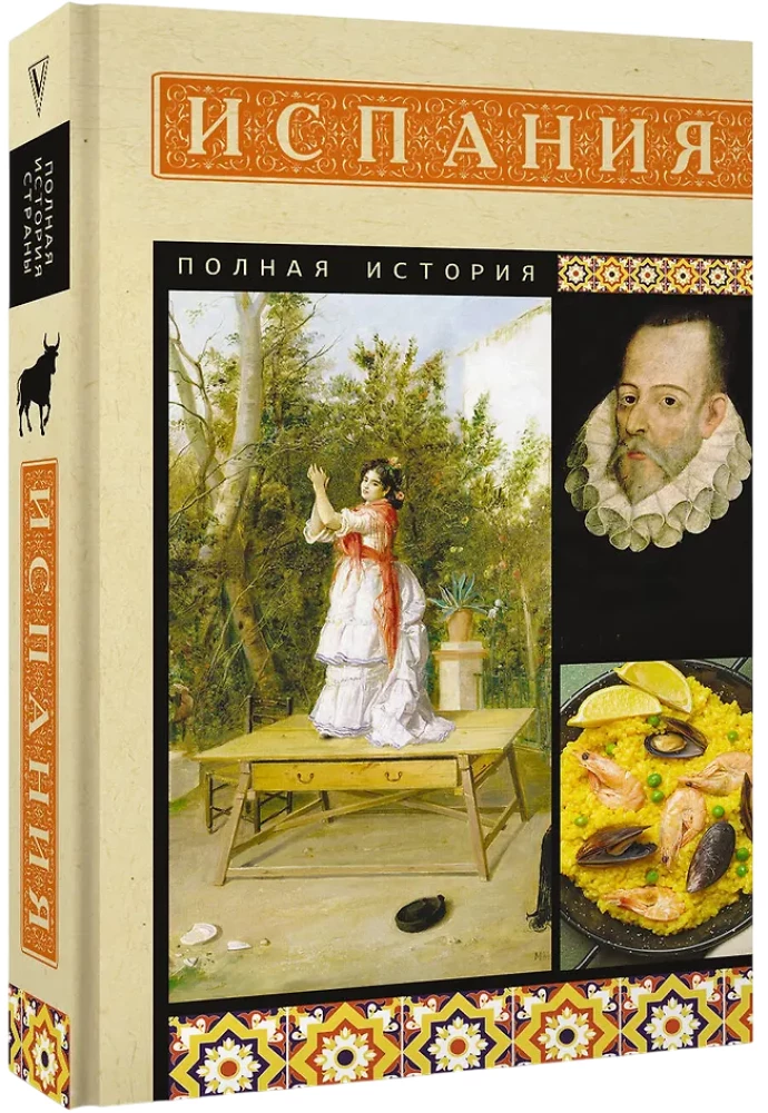 Spain. Complete History