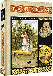 Spain. Complete History