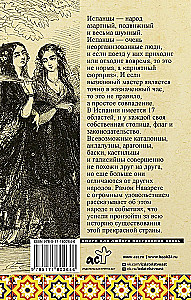 Spain. Complete History