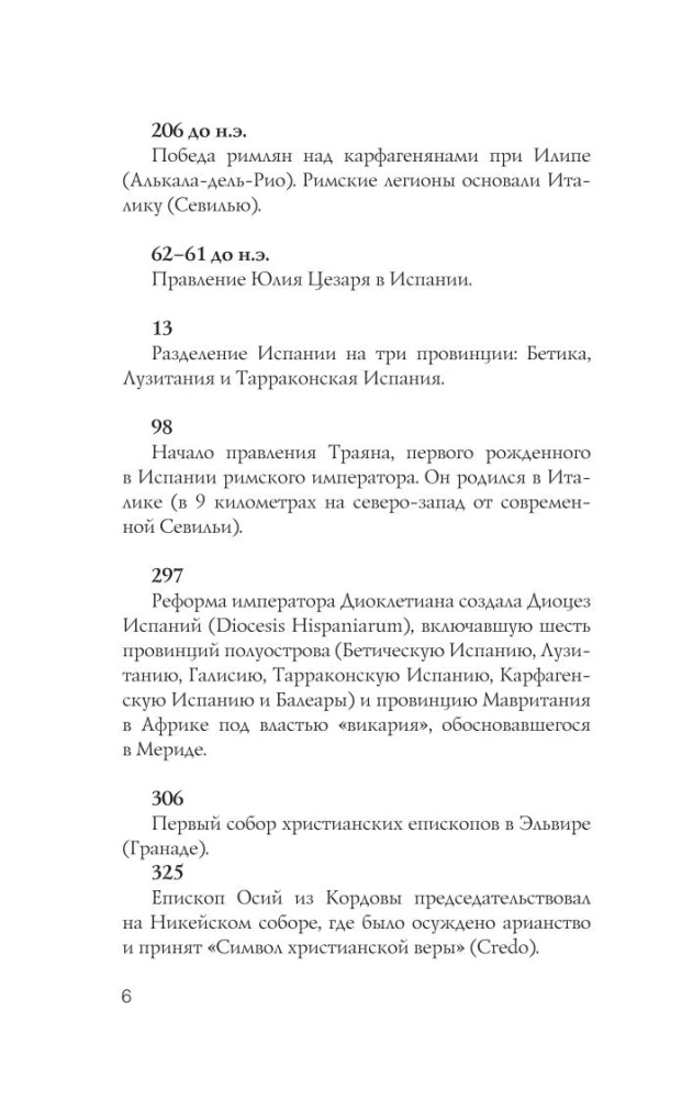 Spain. Complete History