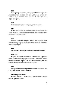 Spain. Complete History