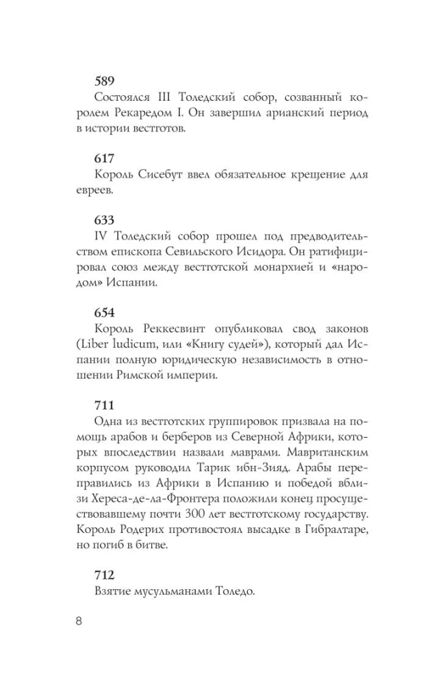 Spain. Complete History