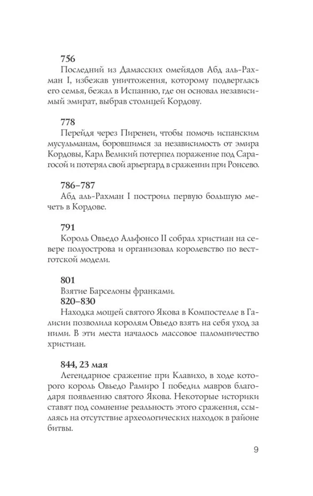 Spain. Complete History