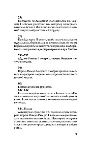 Spain. Complete History