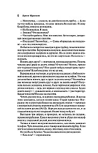 The Wind-Up Bird Chronicle (Gift Edition)